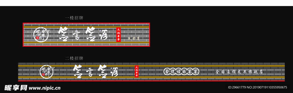 签言签语火锅串串