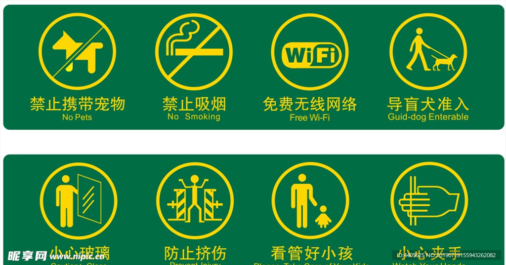 邮局安全警示牌