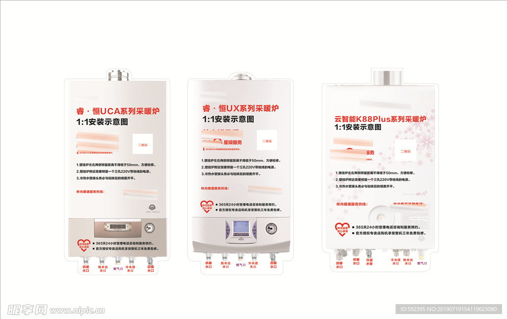 产品等比示意图