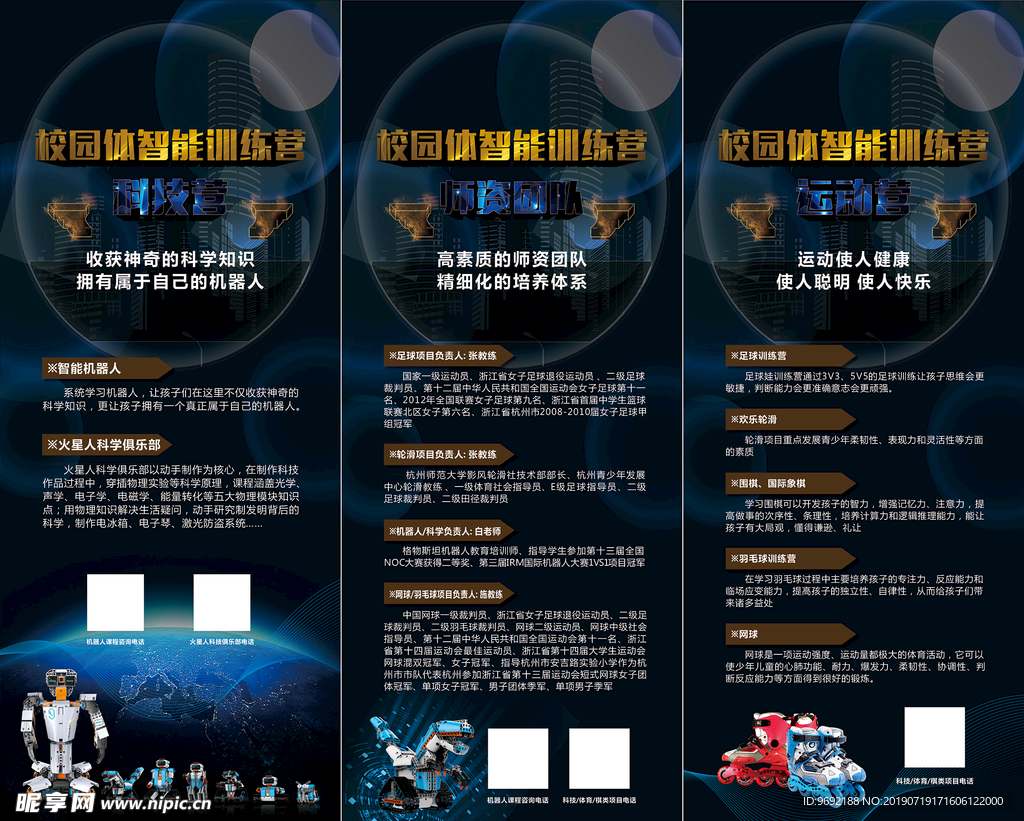 科技展会 科技峰会 创业大会