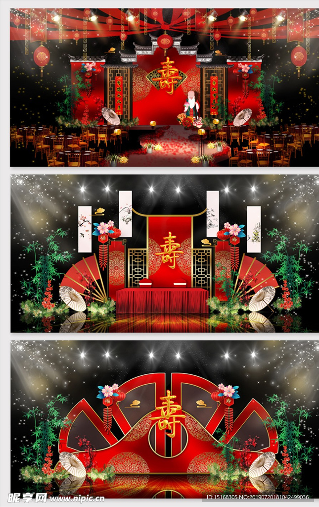 大气时尚喜庆临门红金色寿宴效果