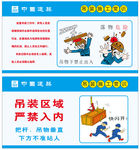 塔吊施工安全常识