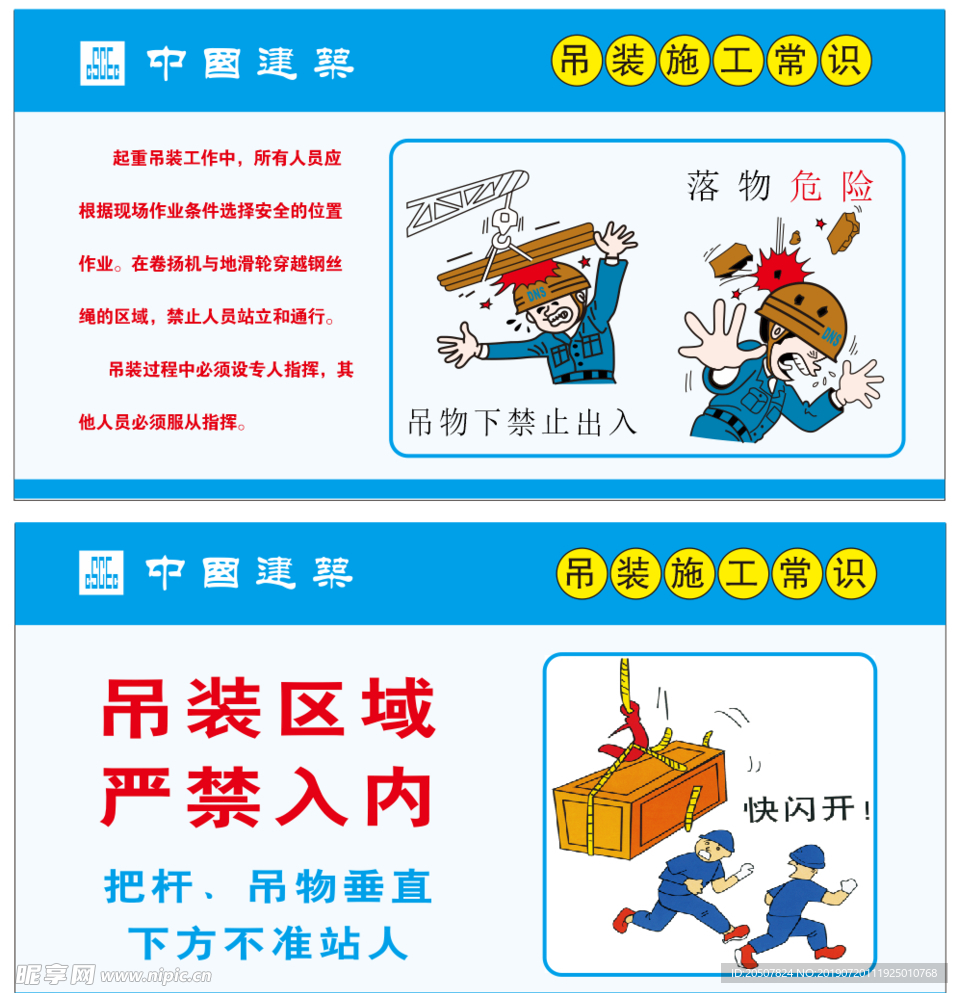 塔吊施工安全常识