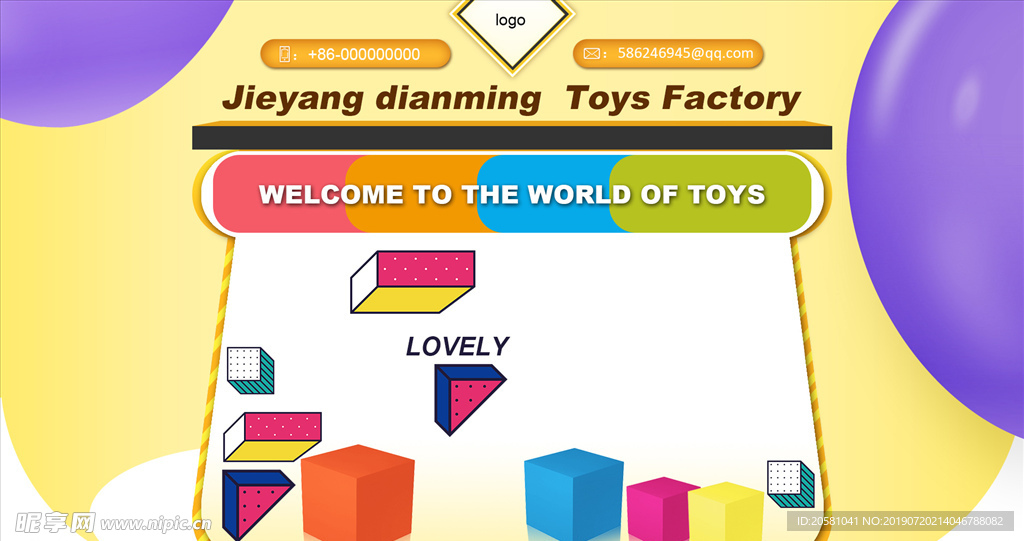 店铺装修首页海报店招