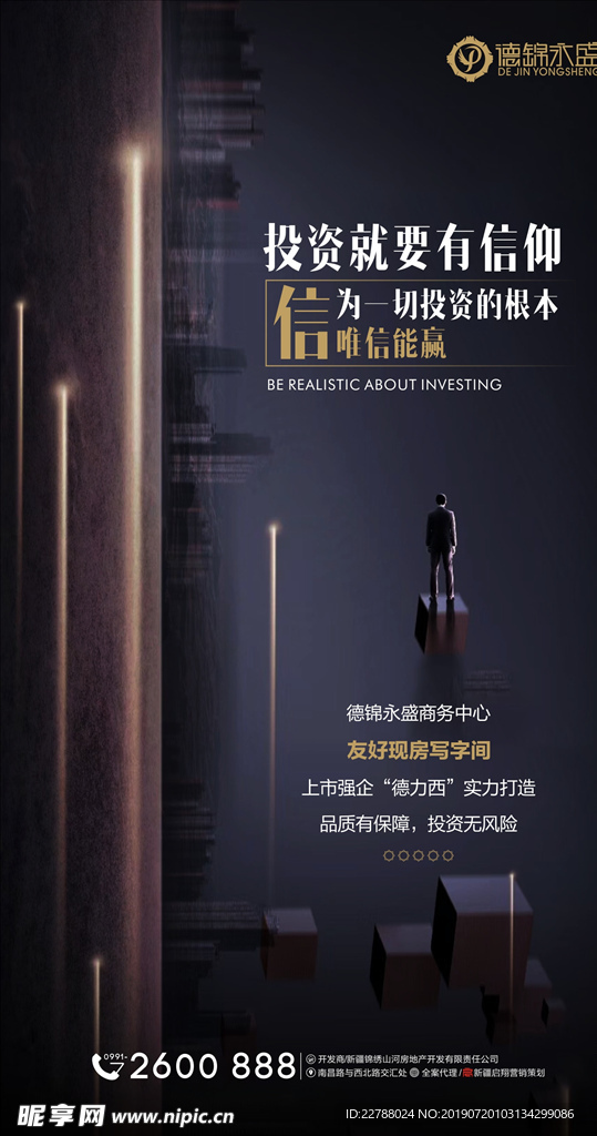 地产商业写字楼