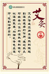艾灸展板