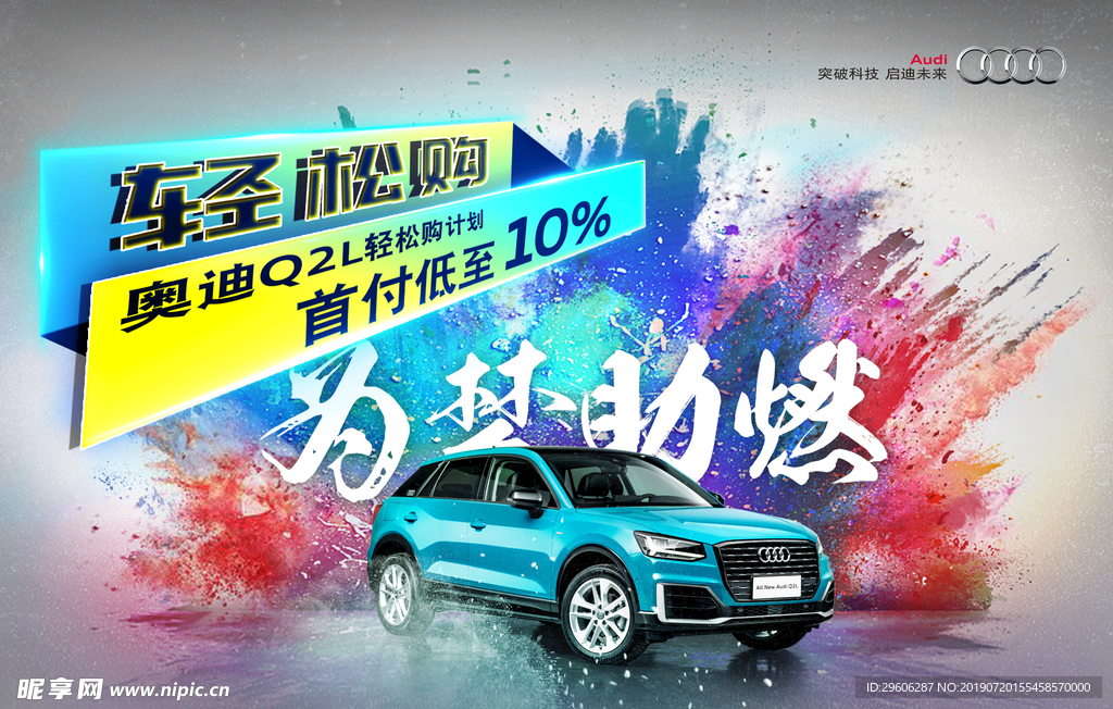 轻松购-为梦助燃