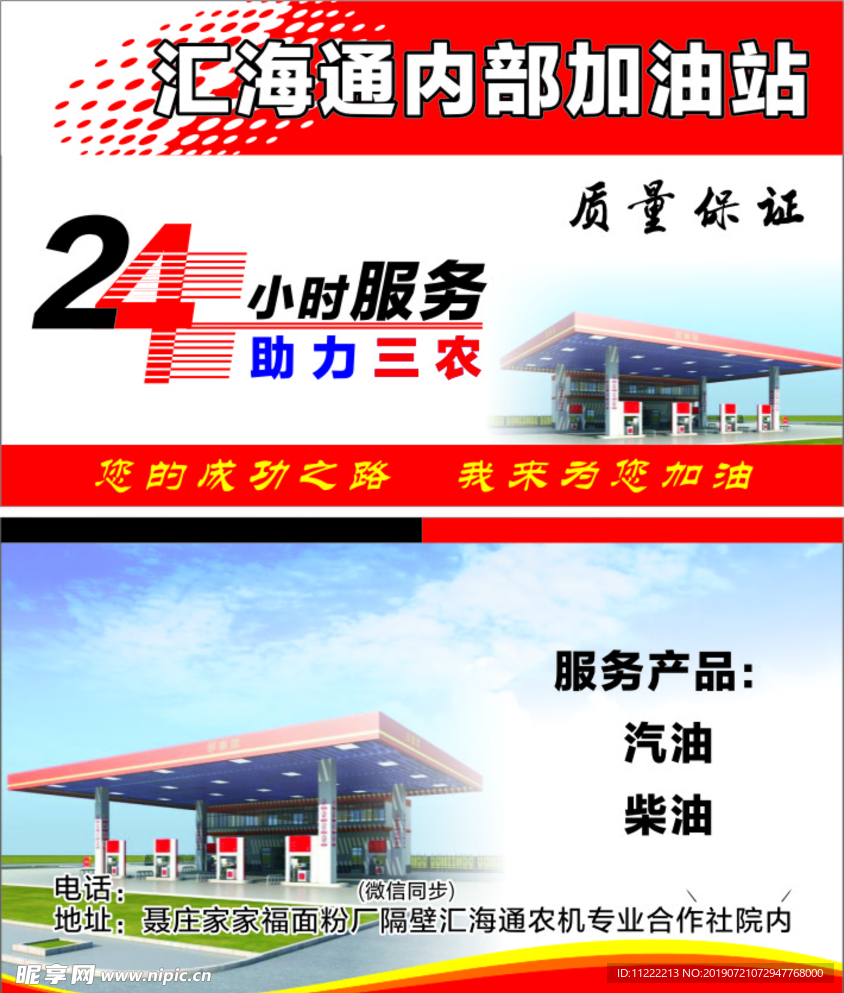 加油站名片    蓝色卡片