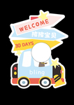 汽车宝宝宴指引牌