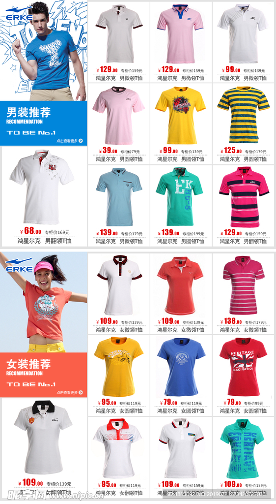 服装分类电商页面模块