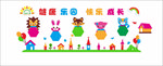 幼儿园文化墙