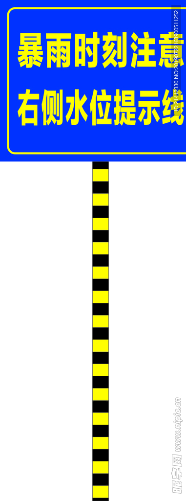 道路交通警示牌