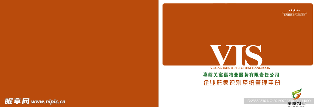 物业 房地产 VI设计 VI