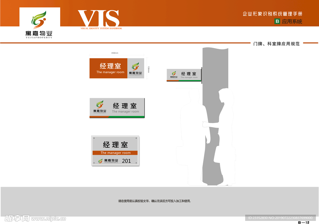 物业 房地产 VI设计 VI