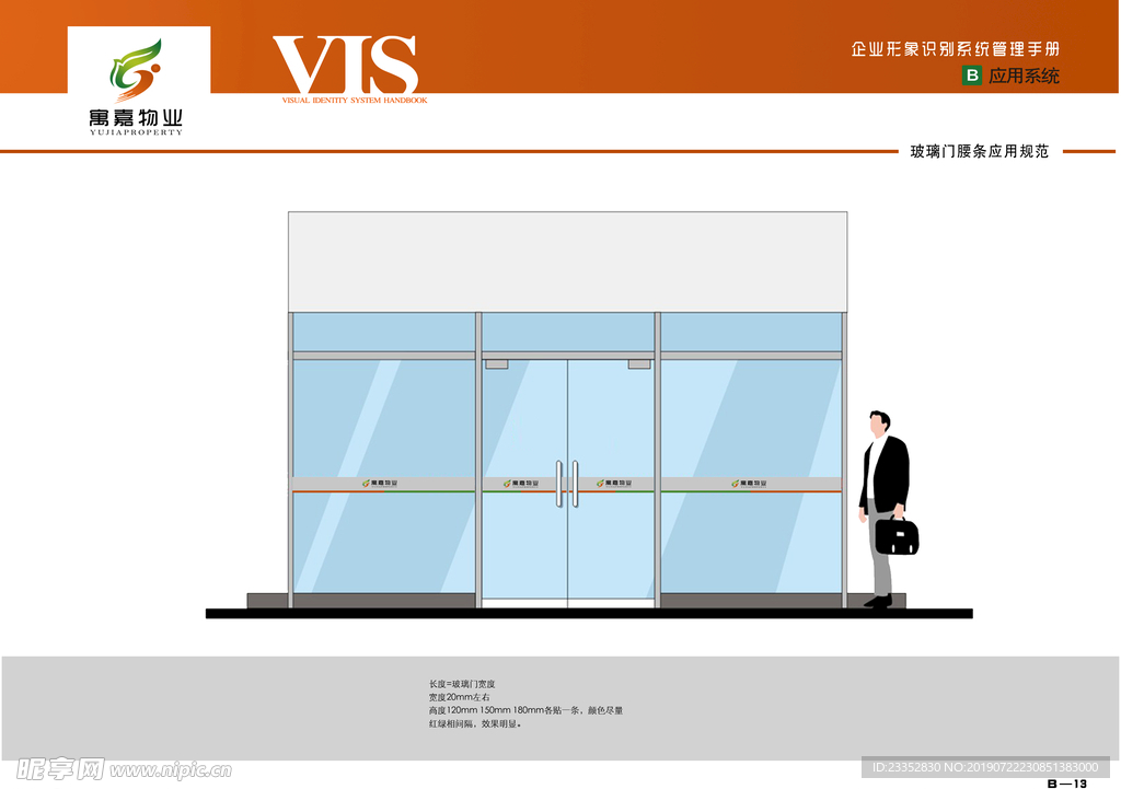 物业 房地产 VI设计 VI