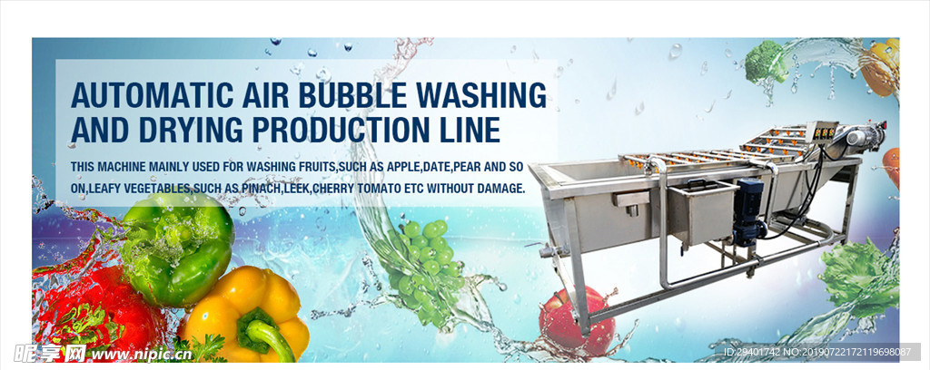 水果蔬菜清洗机生产banner