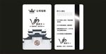 VIP卡