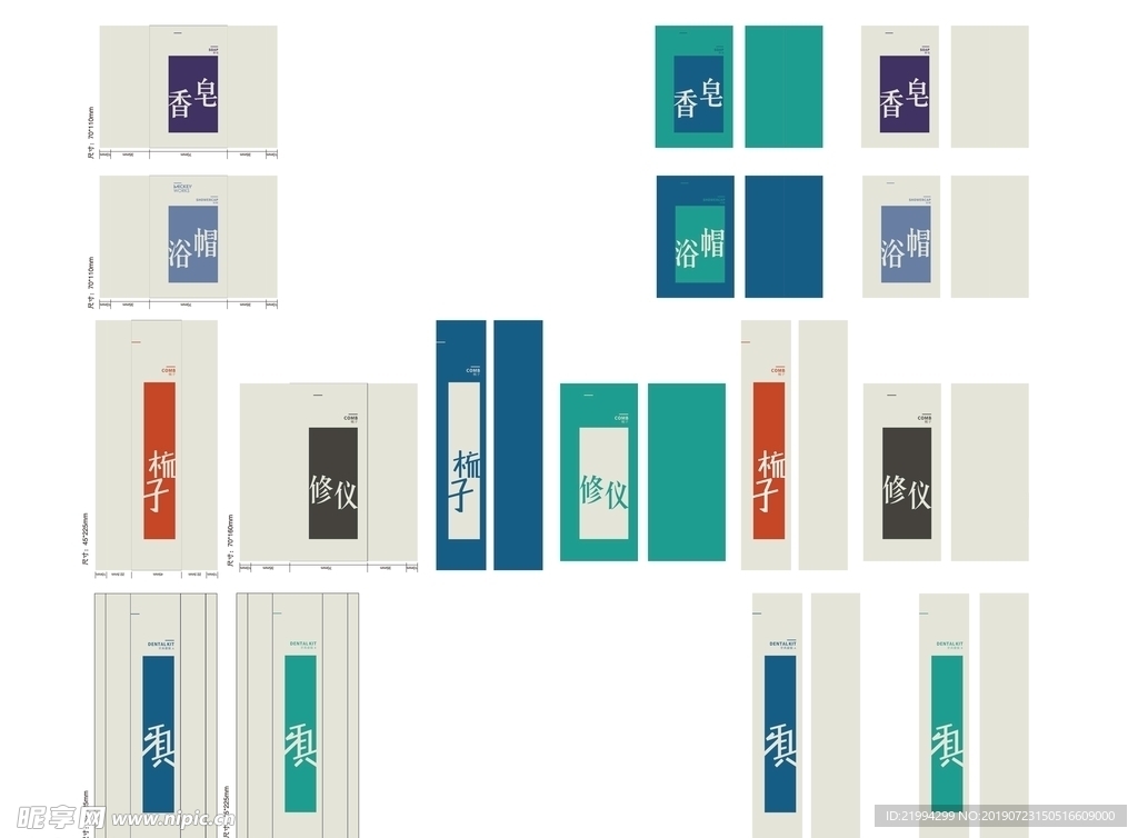 酒店一次性用品