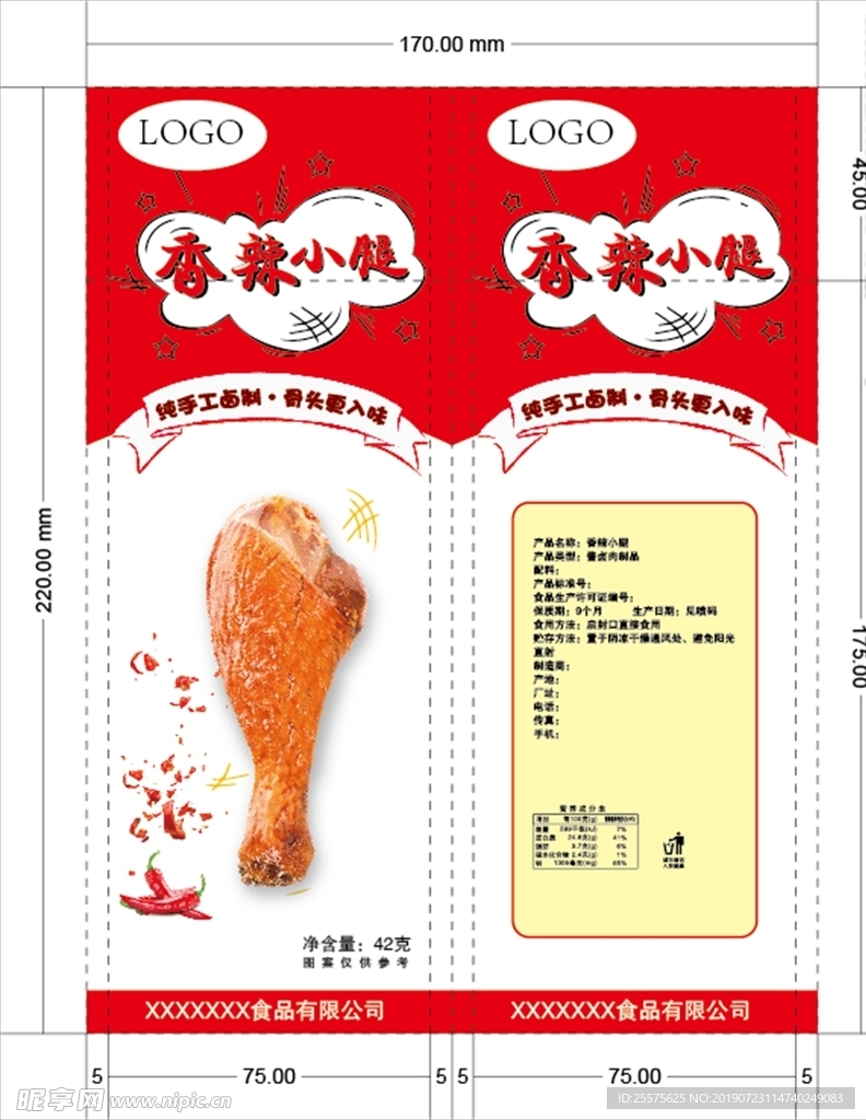 麻辣鸡腿鸭腿平面展开图