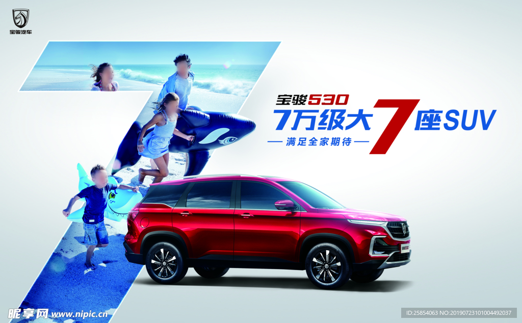 宝骏海报