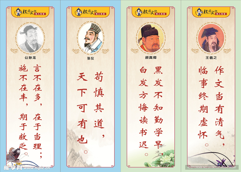 辩论社书法社名人名言标语