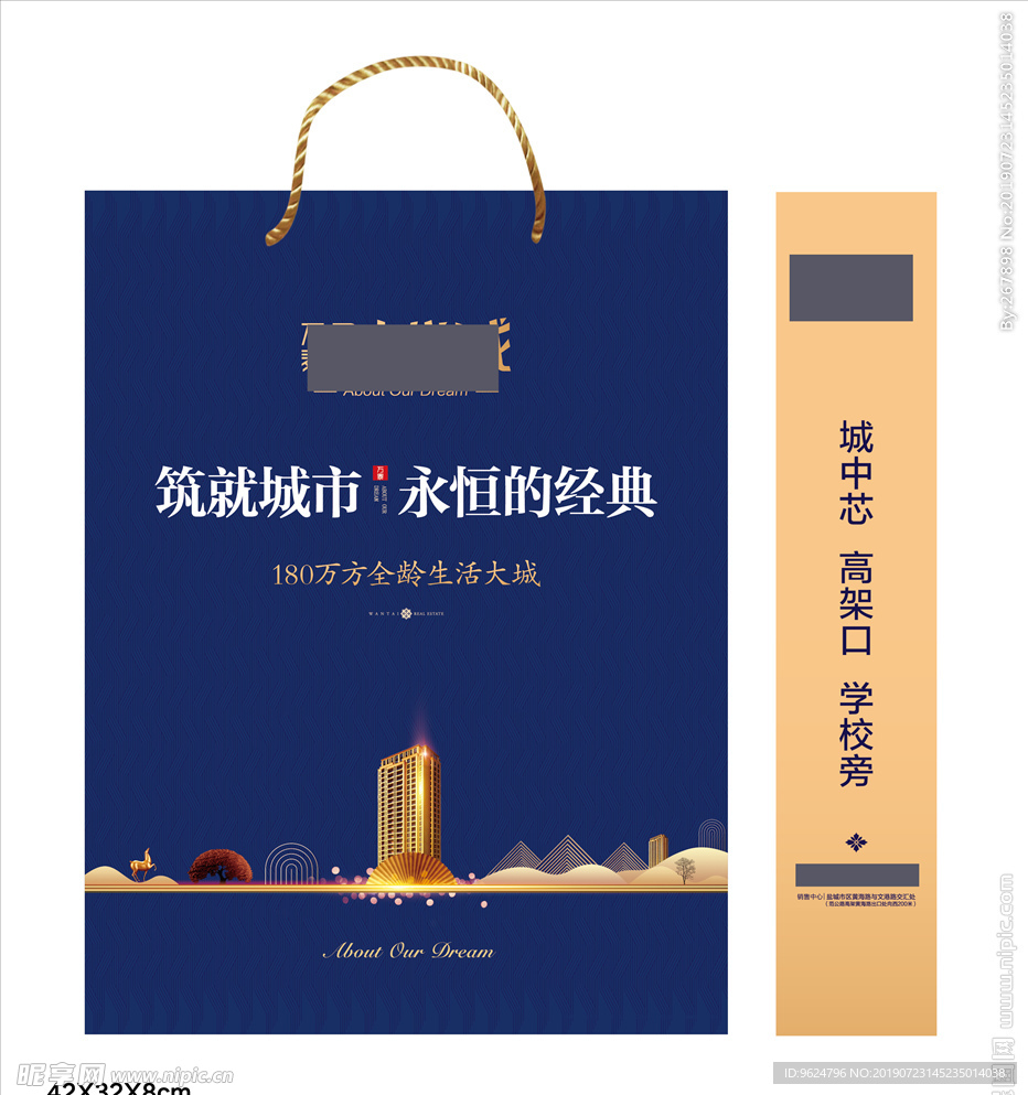 房地产画面 手提袋 档案袋 房