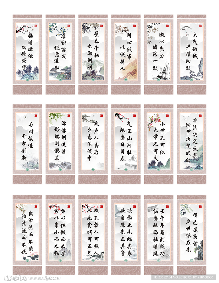 十八副中国风水墨办公室卷轴挂画