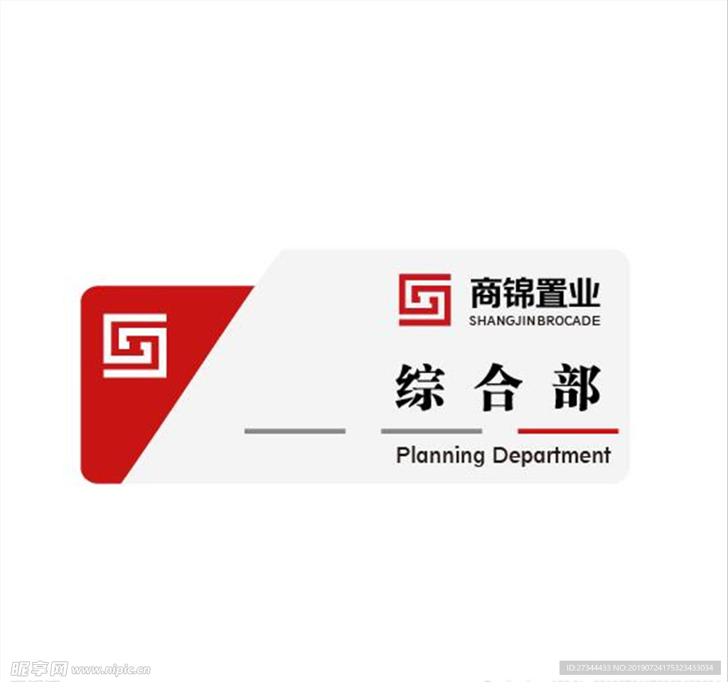 门牌设计 办公室门牌