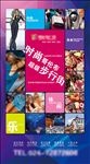 商场形象海报