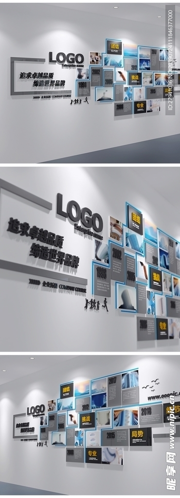 办公形象墙企业文化墙