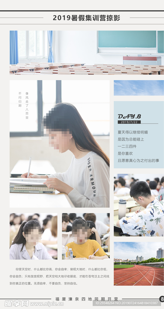 杂志报纸画册图片排版模板