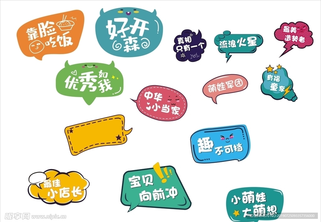 手举牌 拍照牌 活动物料