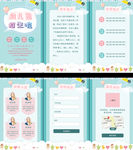 幼儿园招生宣传册内容设计