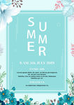 绿色清新夏日海报