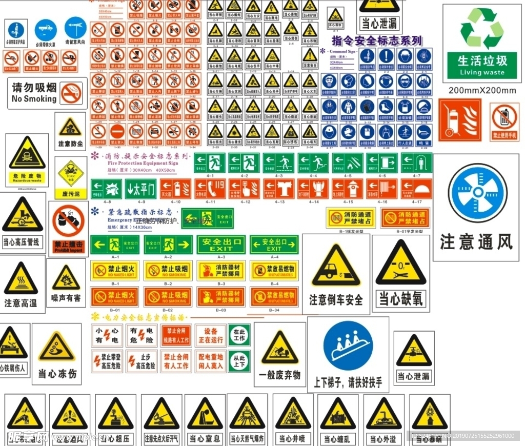 各种标识牌