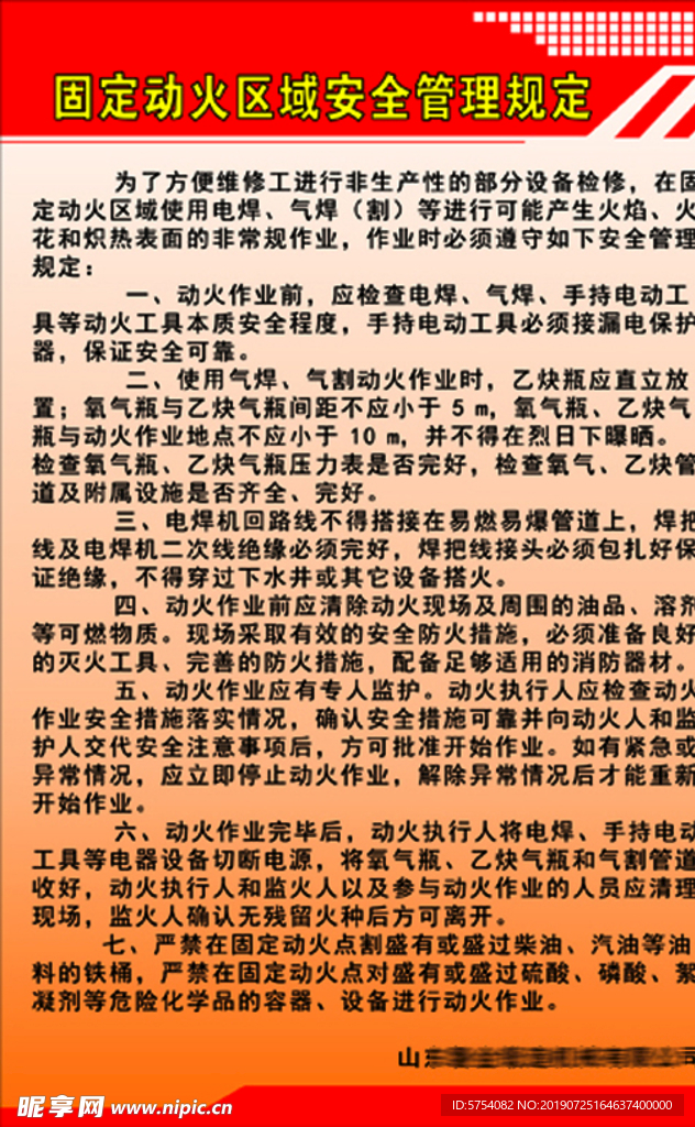 固定动火可编辑版面