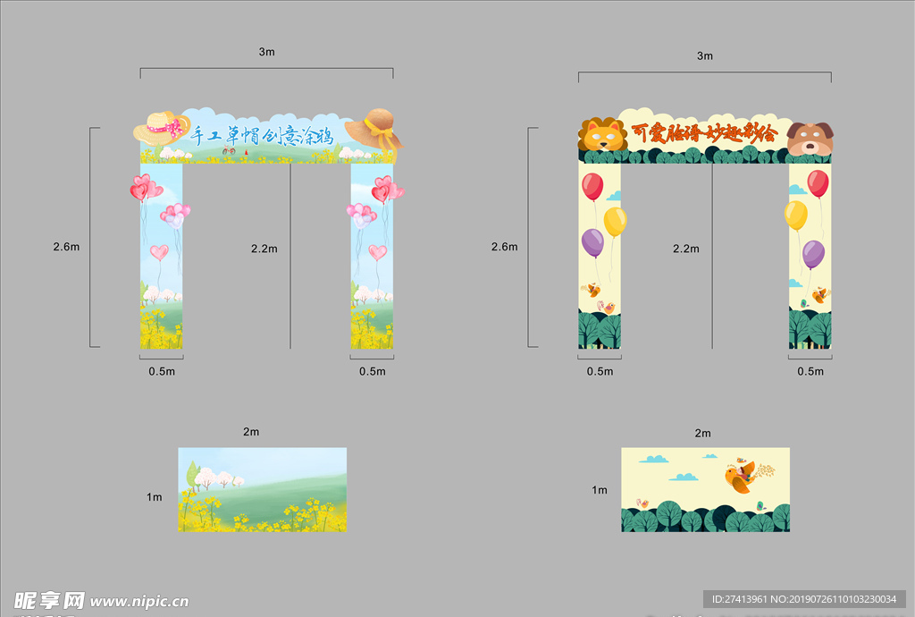 手绘涂鸦龙门架
