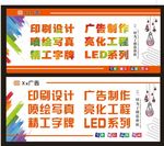 广告公司灯箱   广告公司展板