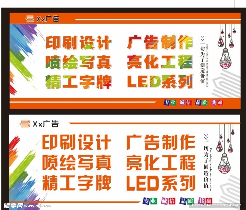 广告公司灯箱   广告公司展板