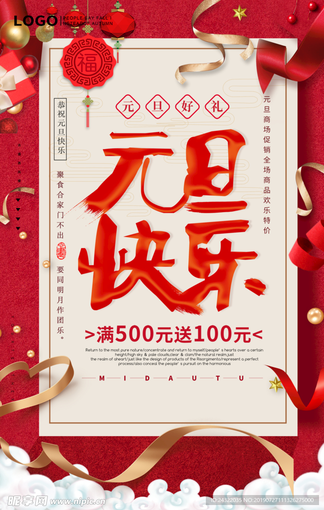 元旦快乐 市场 商场 庆祝 灯