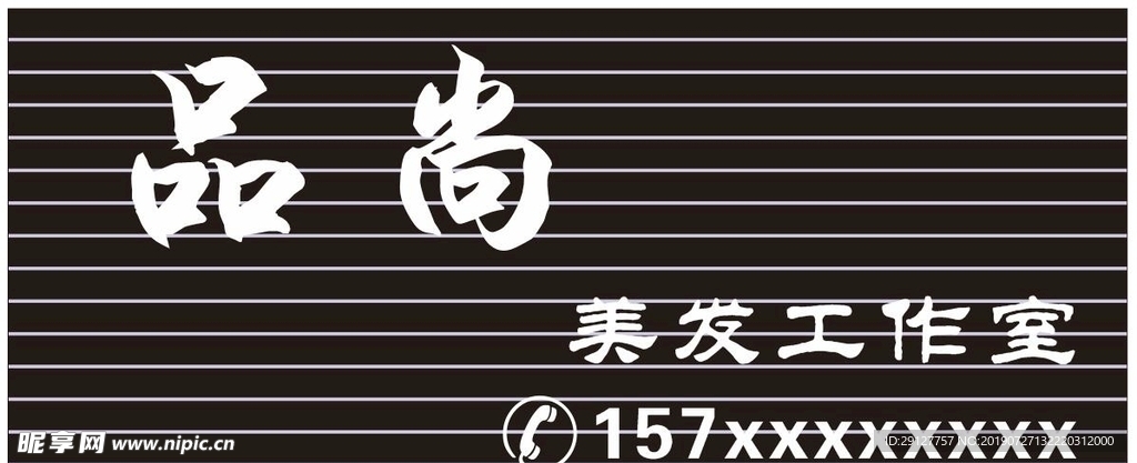 理发店美发店门头招牌