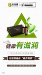 健康海报