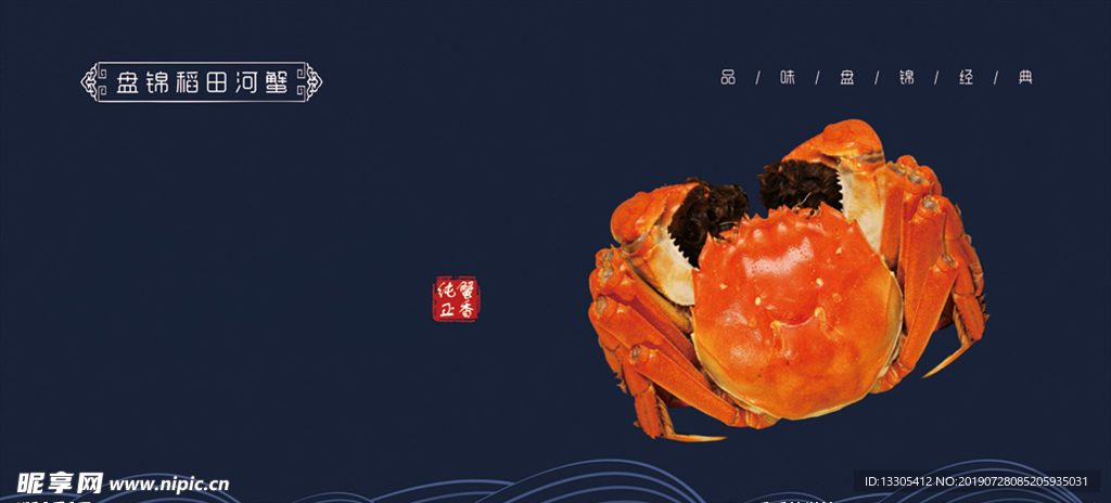 底图 蓝色 海鲜