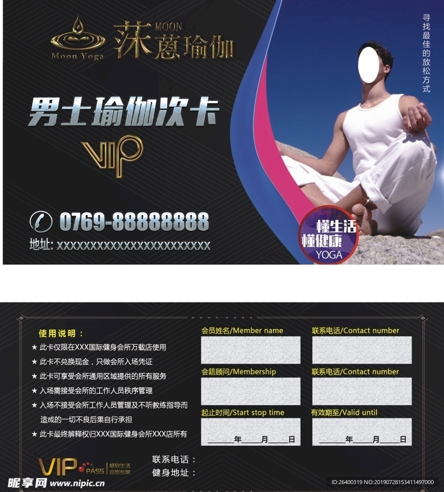 瑜伽 会员卡 黑色  健身 帅