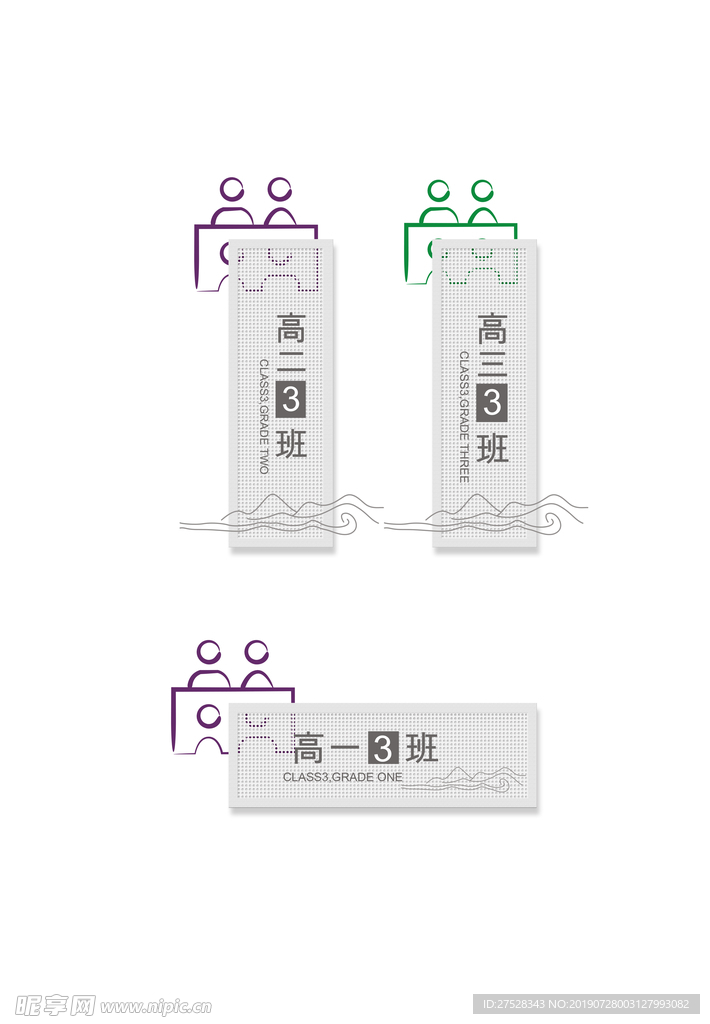 班级牌科室牌