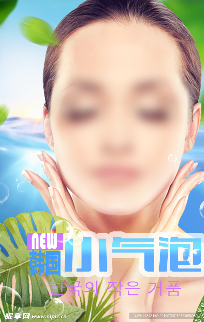 韩国小气泡深层清洁去黑头补水