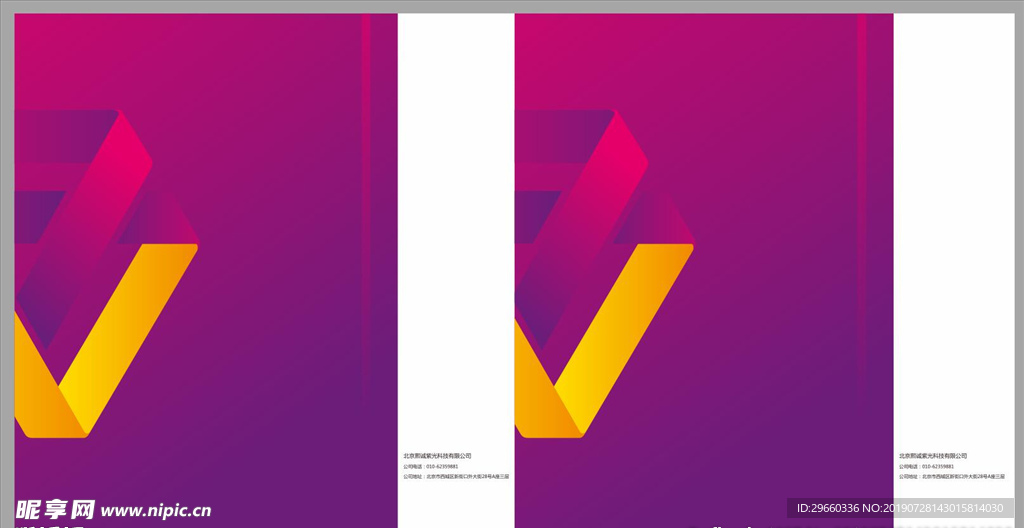 手提袋 手提袋设计 高档手提袋