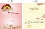 生日贺卡折页
