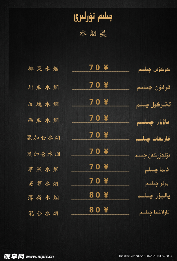 菜谱 菜谱背景  咖啡菜谱 咖