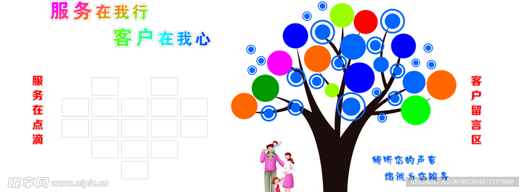 客户服务区照片墙